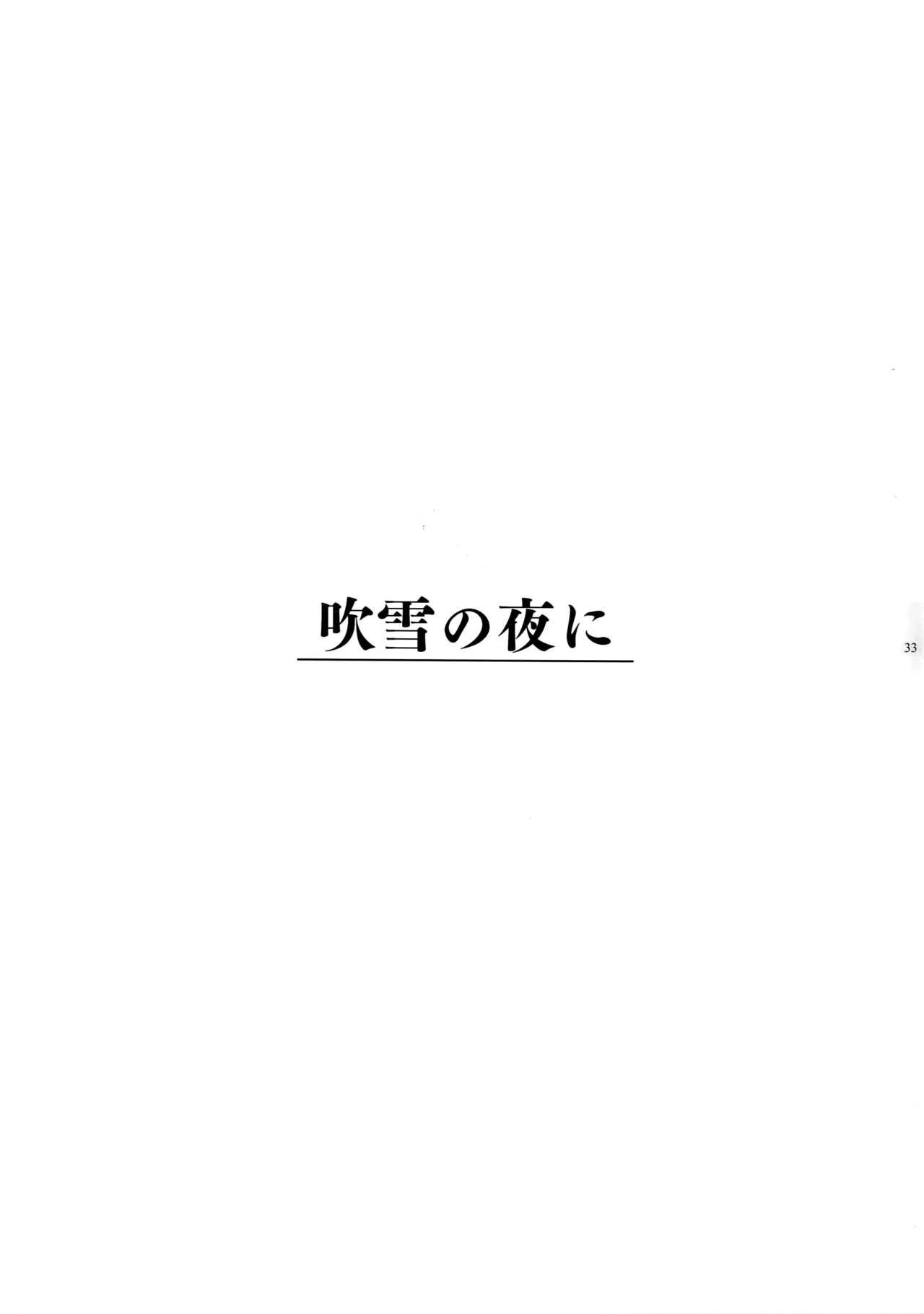 [Enio (NATO)] ギルオジ再録集「我余:Re」 (Fate/Grand Order)