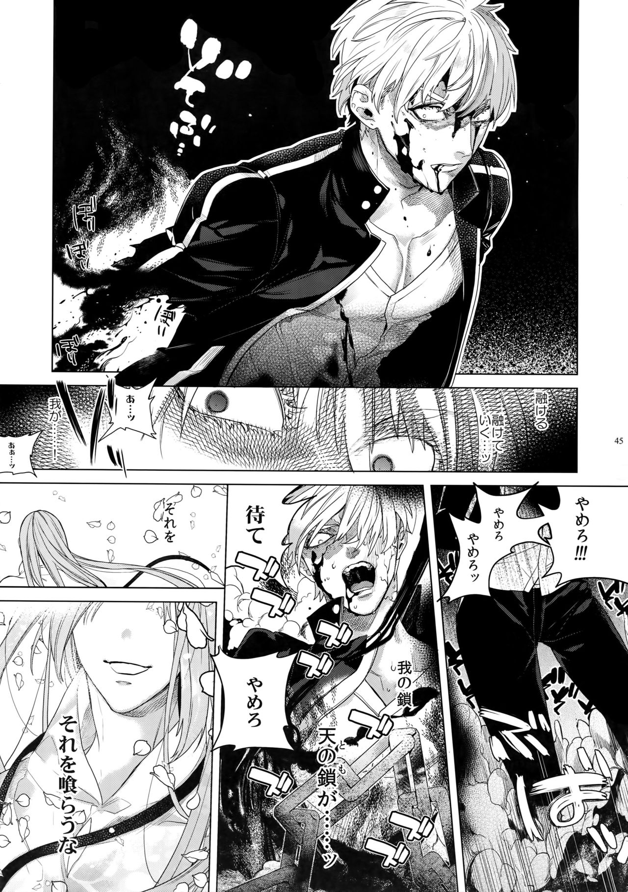 [Enio (NATO)] ギルオジ再録集「我余:Re」 (Fate/Grand Order)