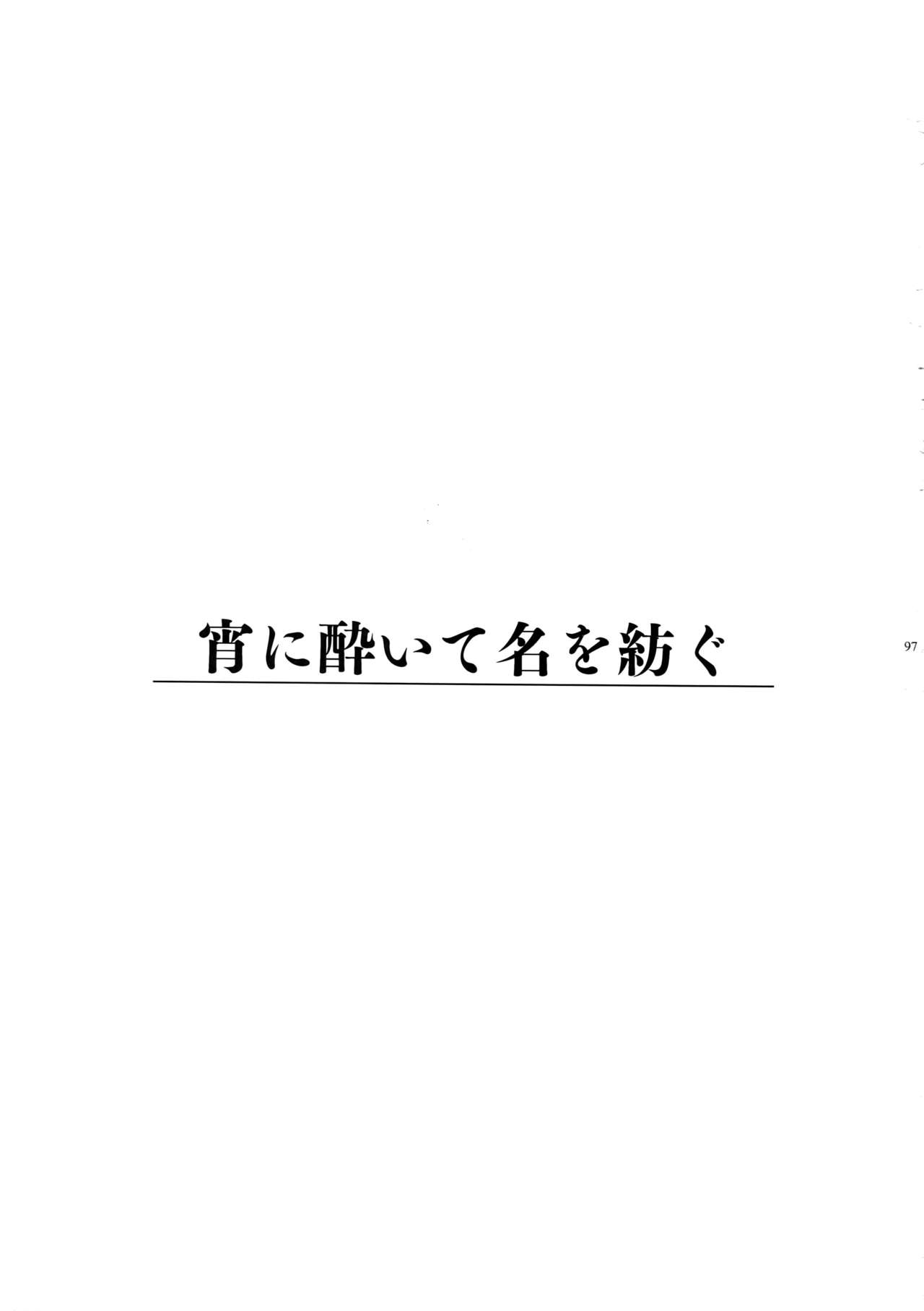 [Enio (NATO)] ギルオジ再録集「我余:Re」 (Fate/Grand Order)