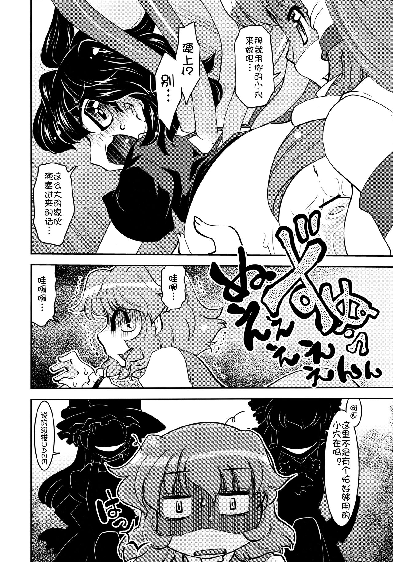 (例大祭10) [STUDIOはまち組 (みずきひとし)] ぬえと傘 Nue＆Umbrella (東方Project) [中国翻訳]