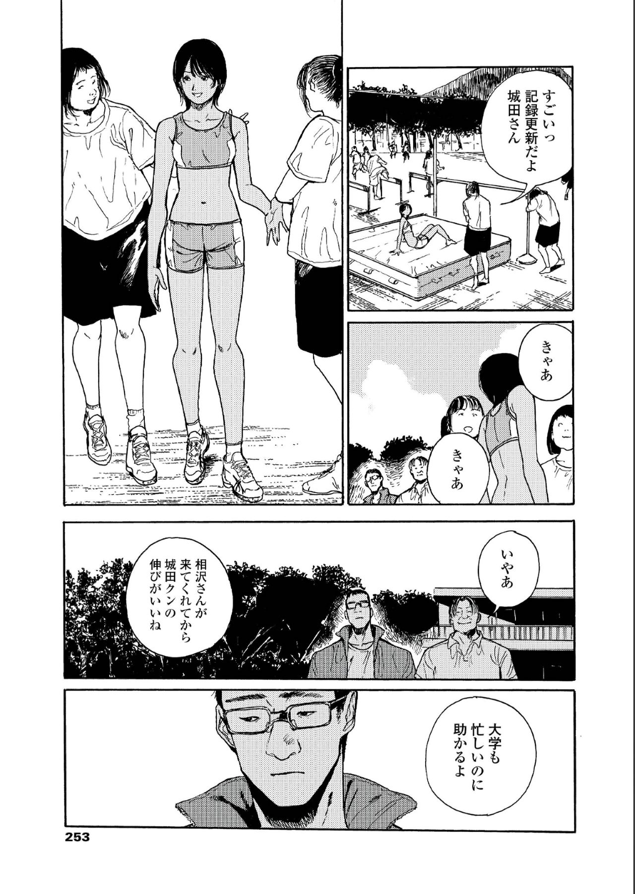 COMIC アオハ 2019 夏 [DL版]