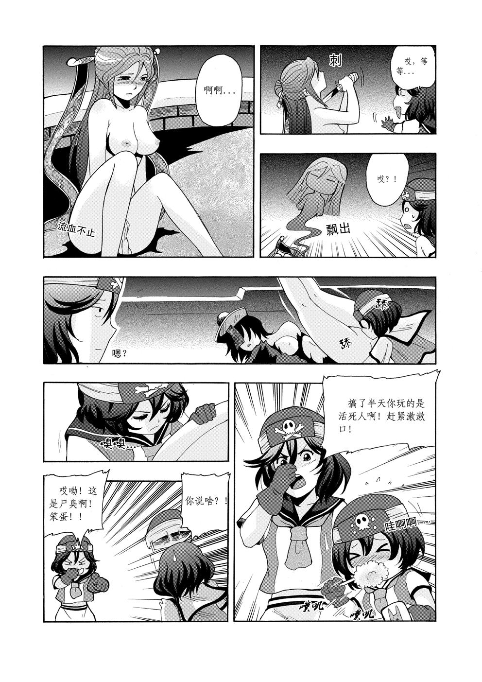 [噗大郎] 仙境傳說 - 守護永恆的愛(◉３◉) (ラグナロクオンライン) [中国語]