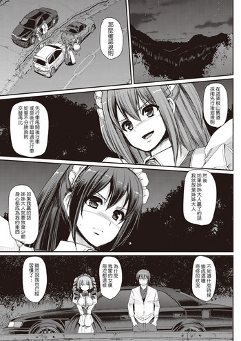 [荒岸来歩] 最速!送迎メイドバトル!～2nd Stage!!～ 後編 (COMIC 阿吽 2019年1月号) [中国翻訳] [DL版] [ページ欠落]