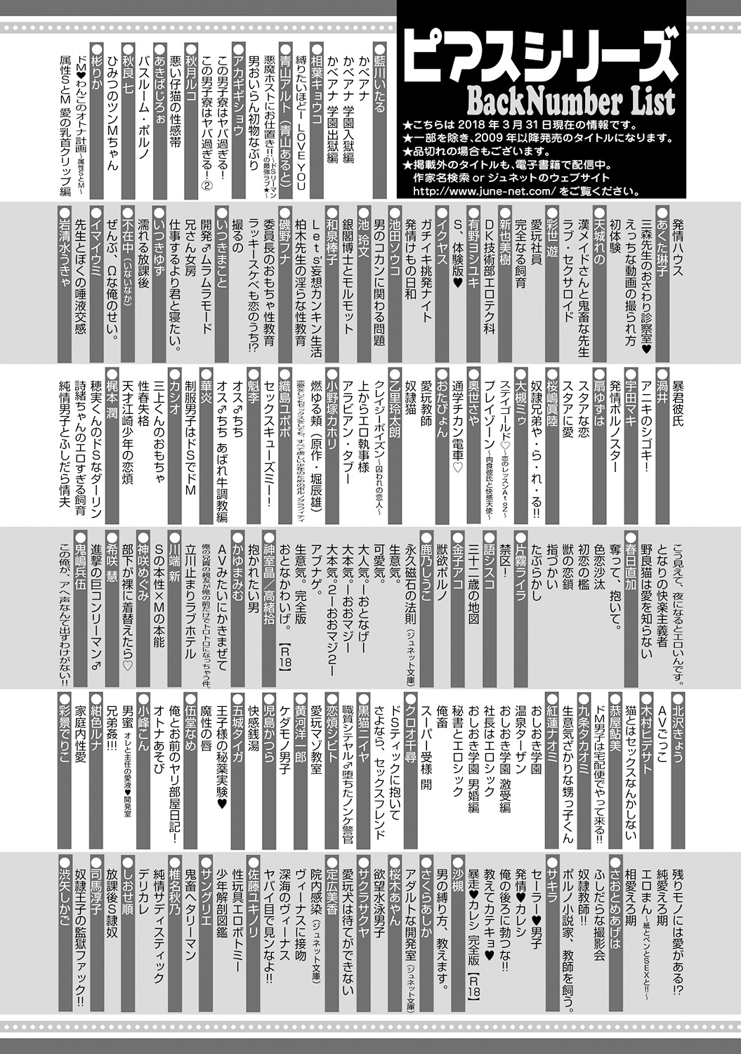 [みちのくアタミ] はじまりはナカから [DL版]