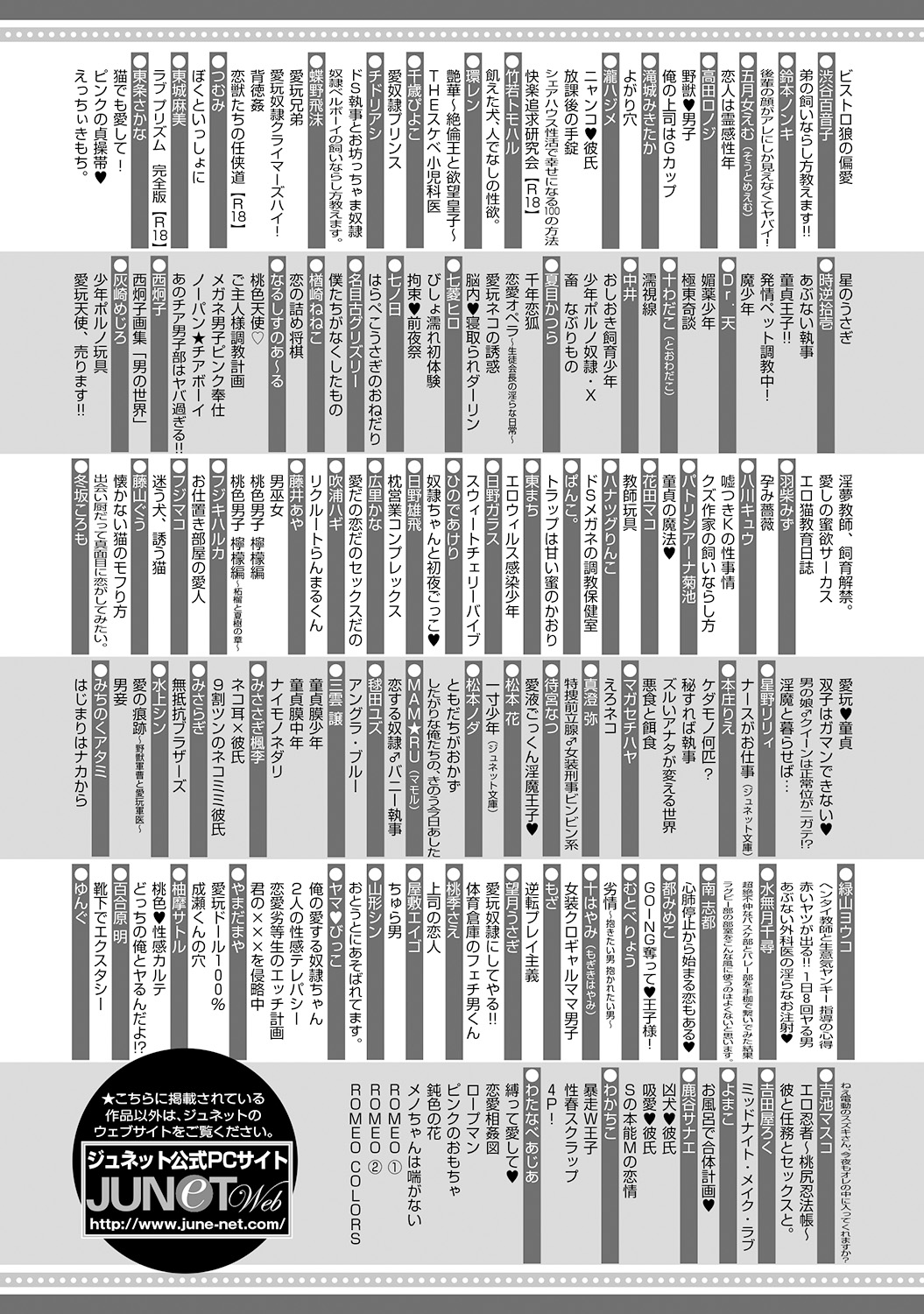 [みちのくアタミ] はじまりはナカから [DL版]