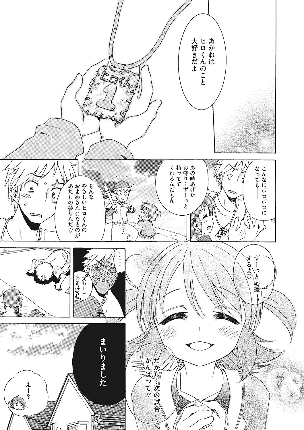 [犬星] もっとヌルヌルちょーだい♡