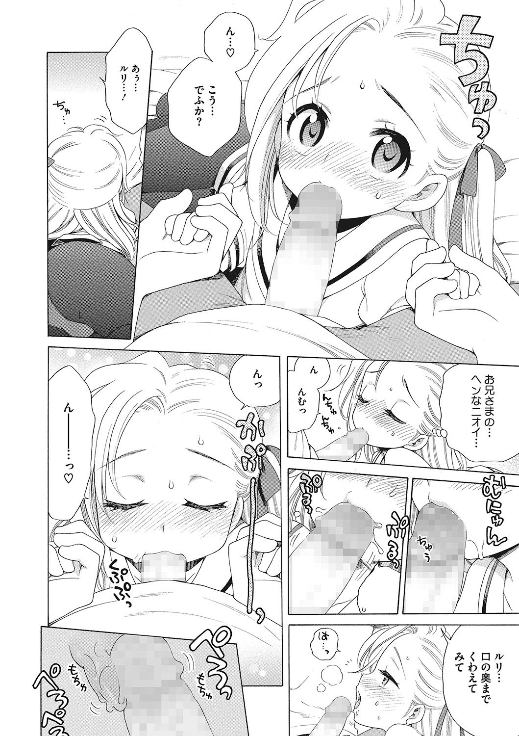 [犬星] もっとヌルヌルちょーだい♡