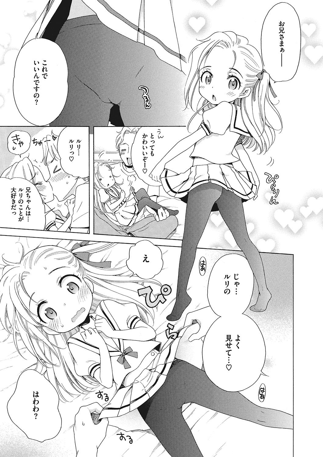 [犬星] もっとヌルヌルちょーだい♡