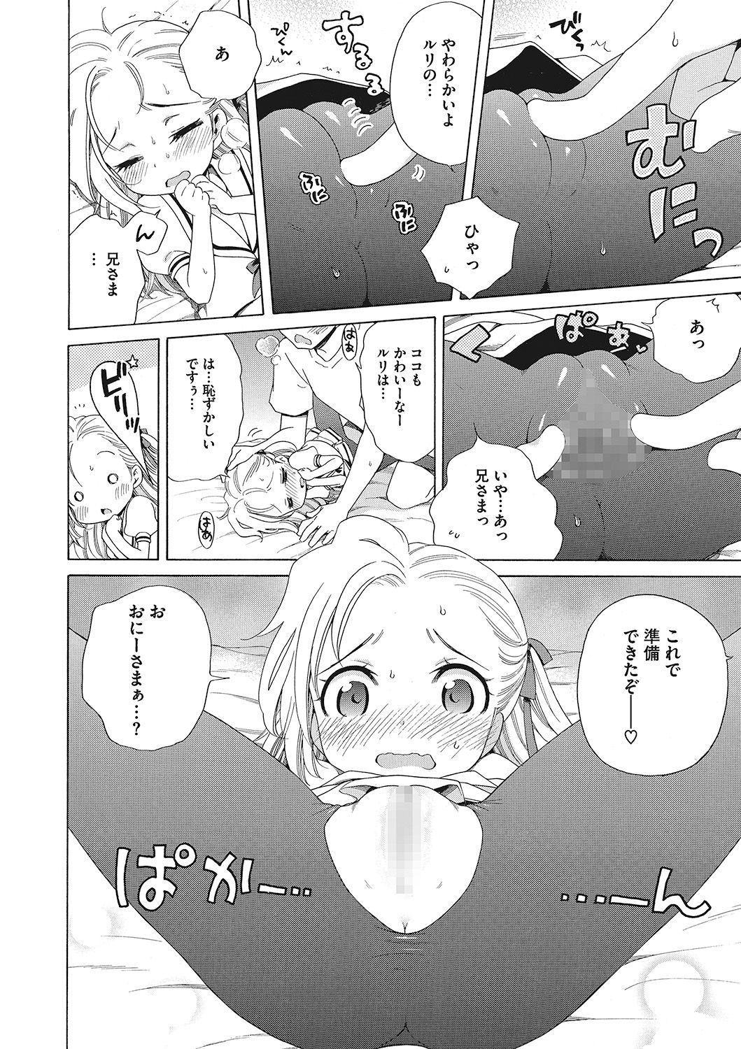 [犬星] もっとヌルヌルちょーだい♡