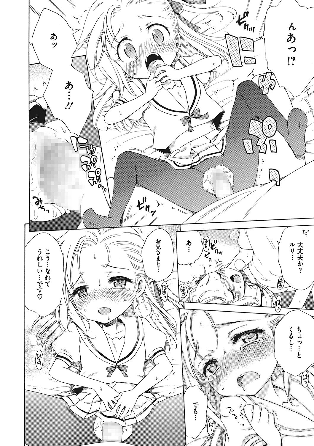 [犬星] もっとヌルヌルちょーだい♡