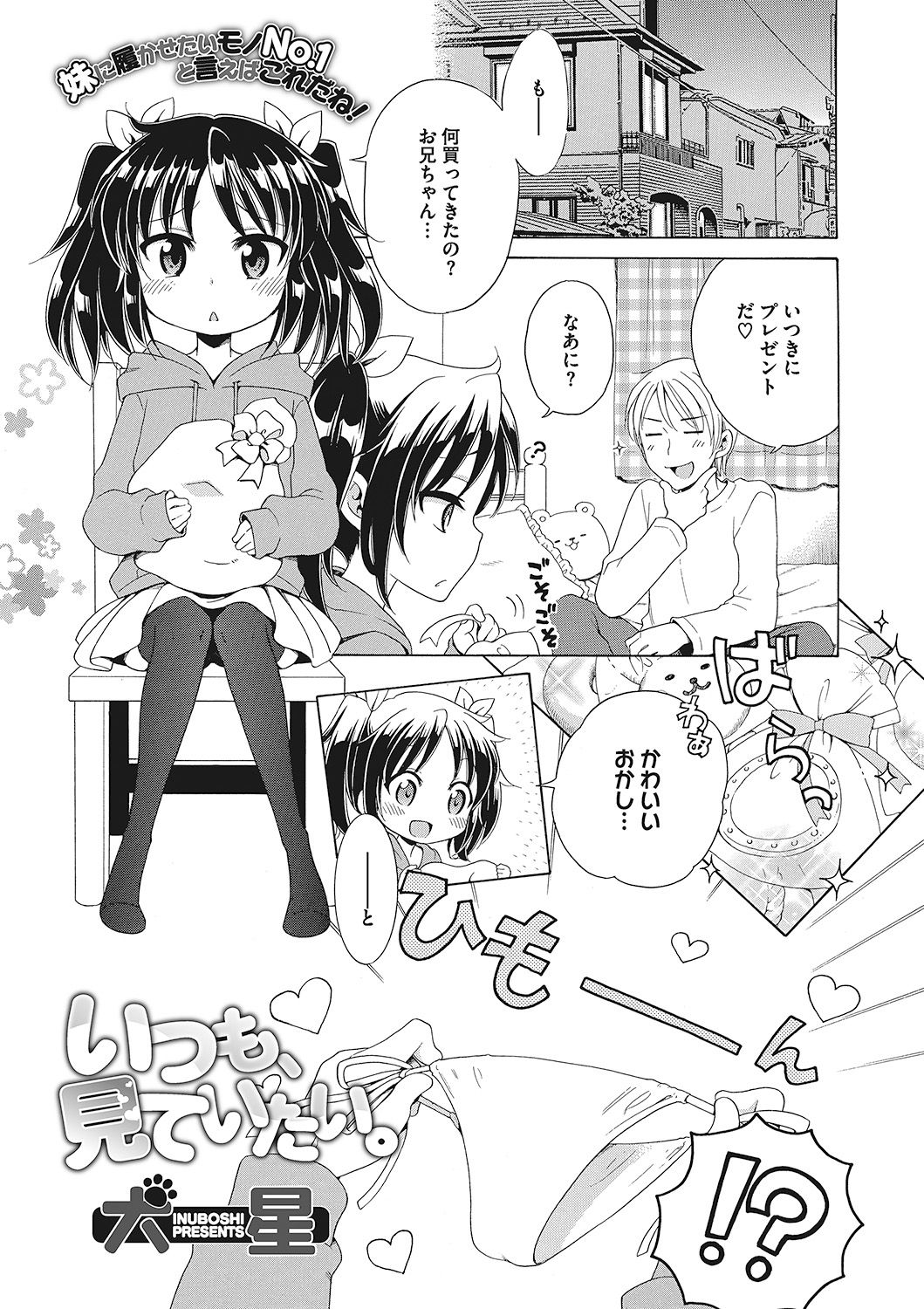 [犬星] もっとヌルヌルちょーだい♡