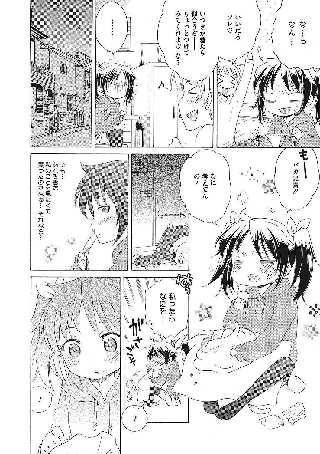 [犬星] もっとヌルヌルちょーだい♡
