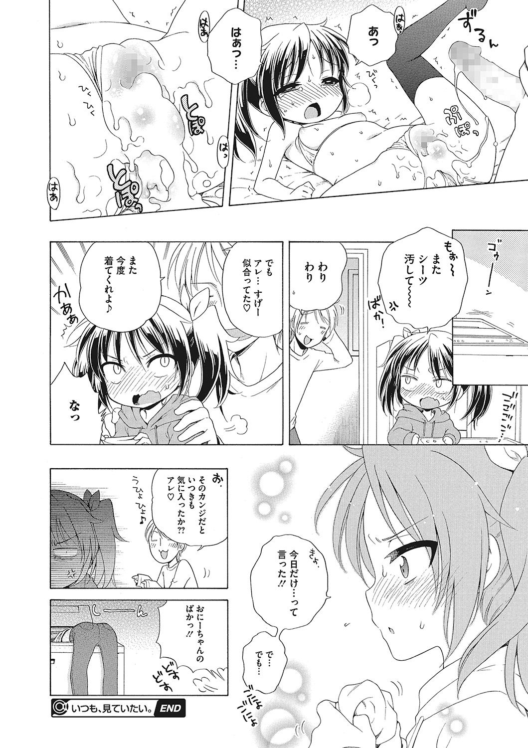 [犬星] もっとヌルヌルちょーだい♡