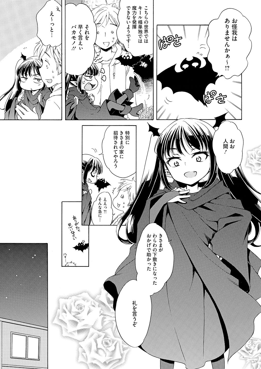 [犬星] もっとヌルヌルちょーだい♡