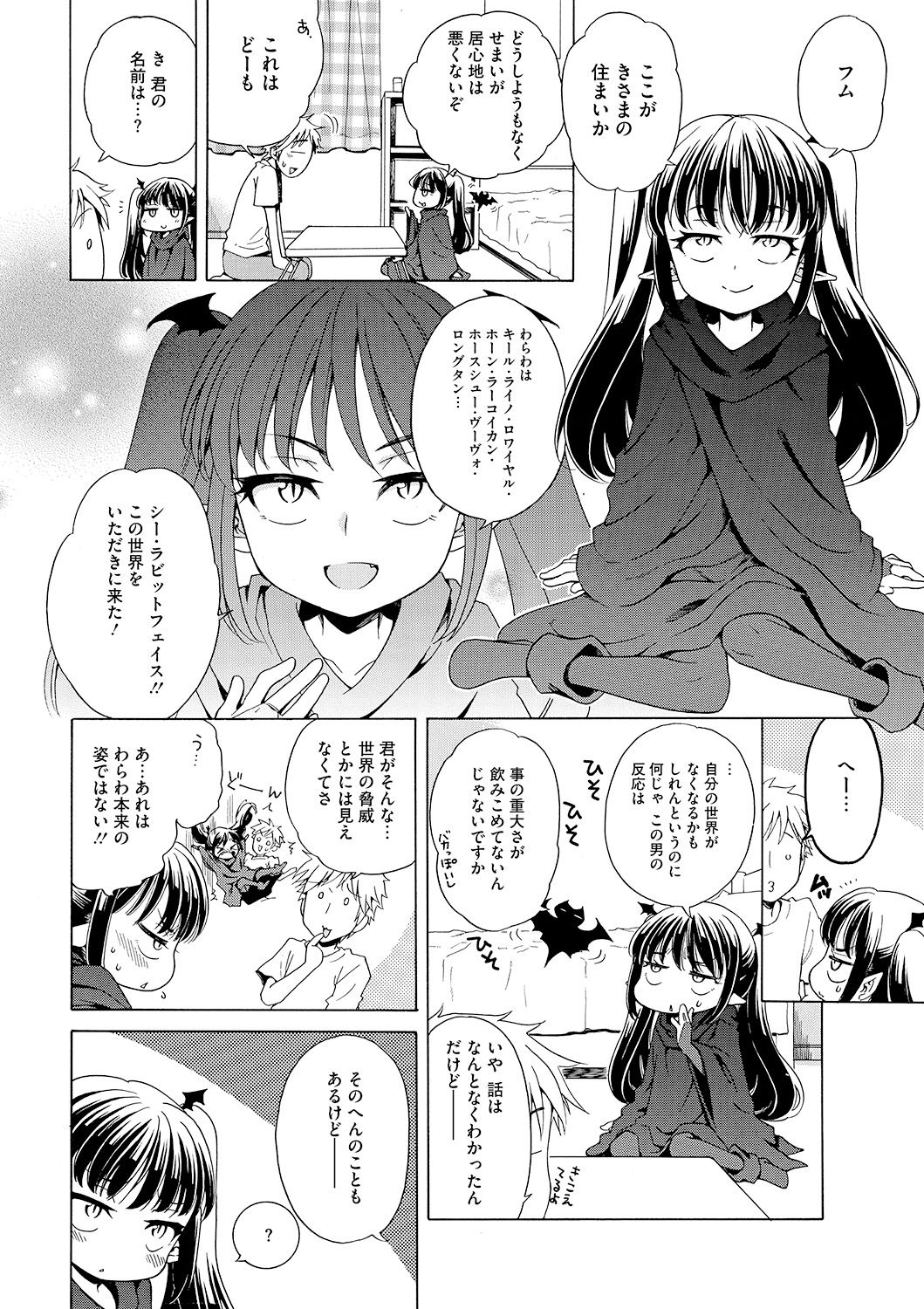 [犬星] もっとヌルヌルちょーだい♡