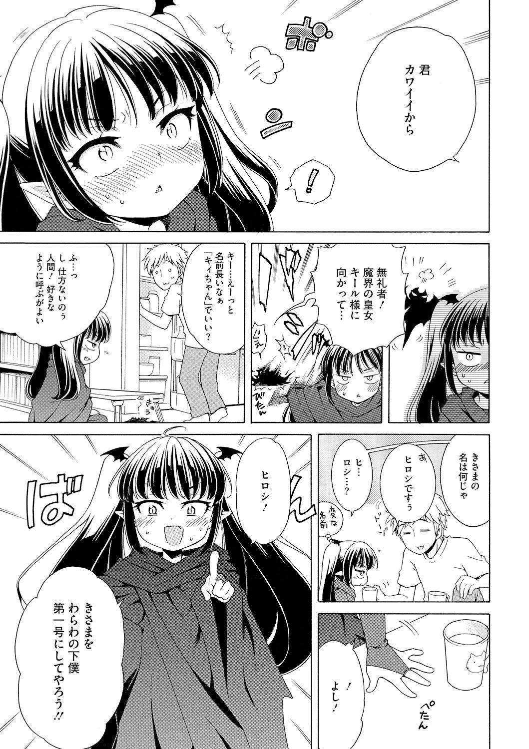 [犬星] もっとヌルヌルちょーだい♡