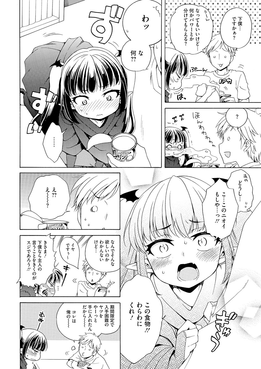 [犬星] もっとヌルヌルちょーだい♡