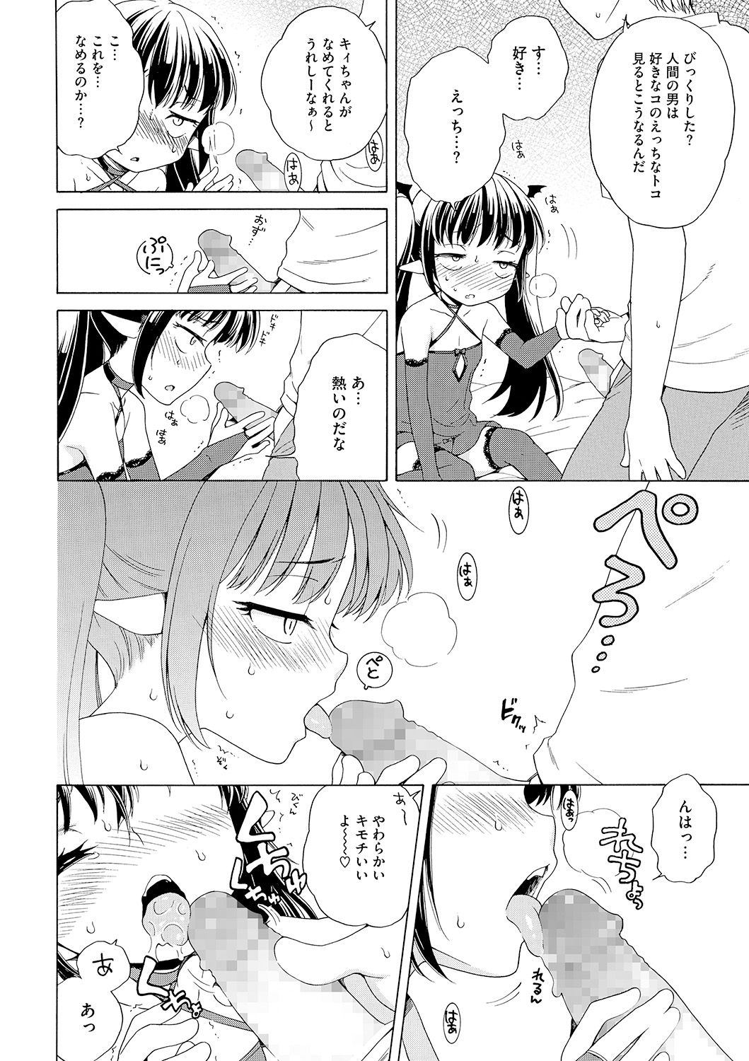 [犬星] もっとヌルヌルちょーだい♡