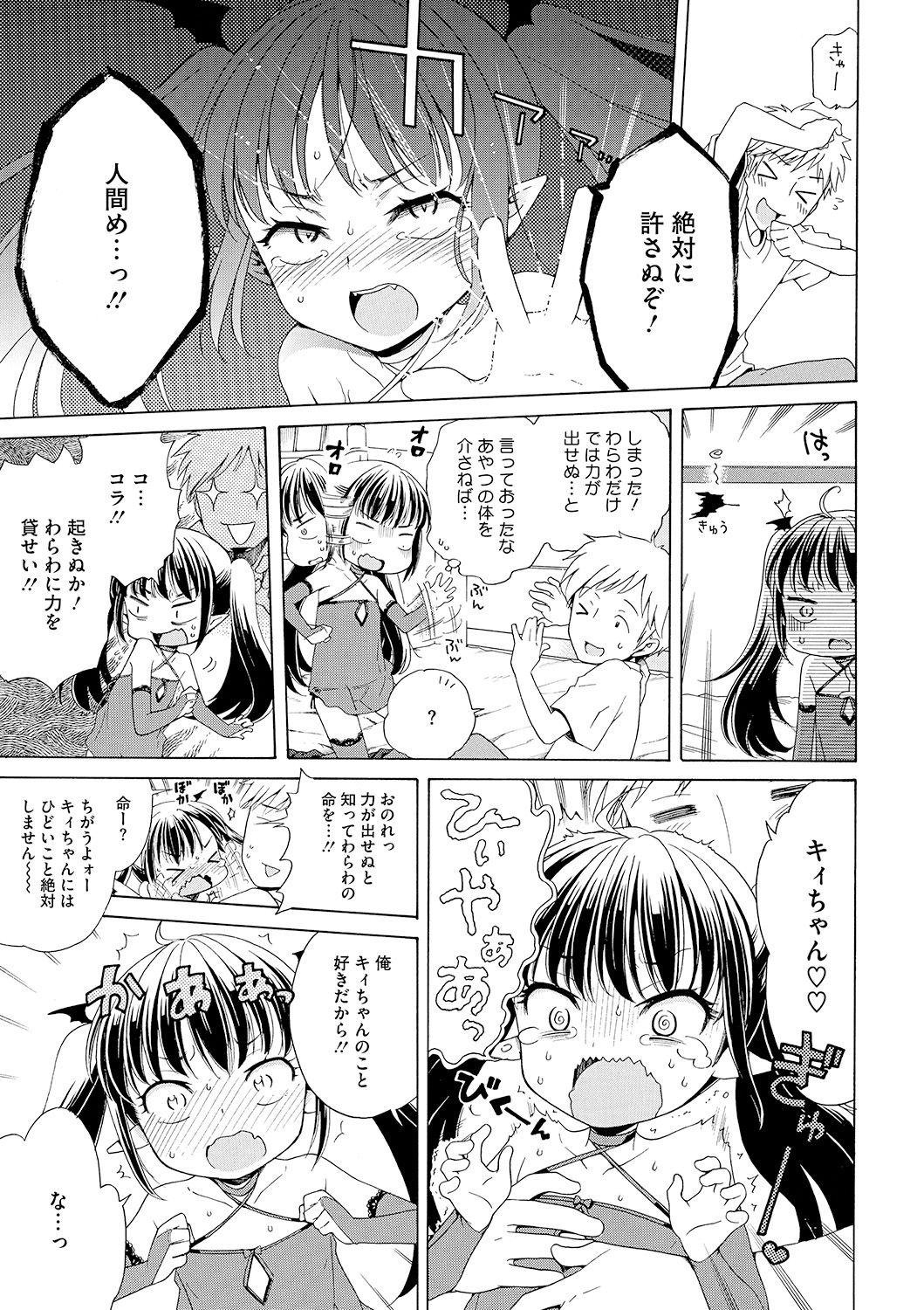 [犬星] もっとヌルヌルちょーだい♡