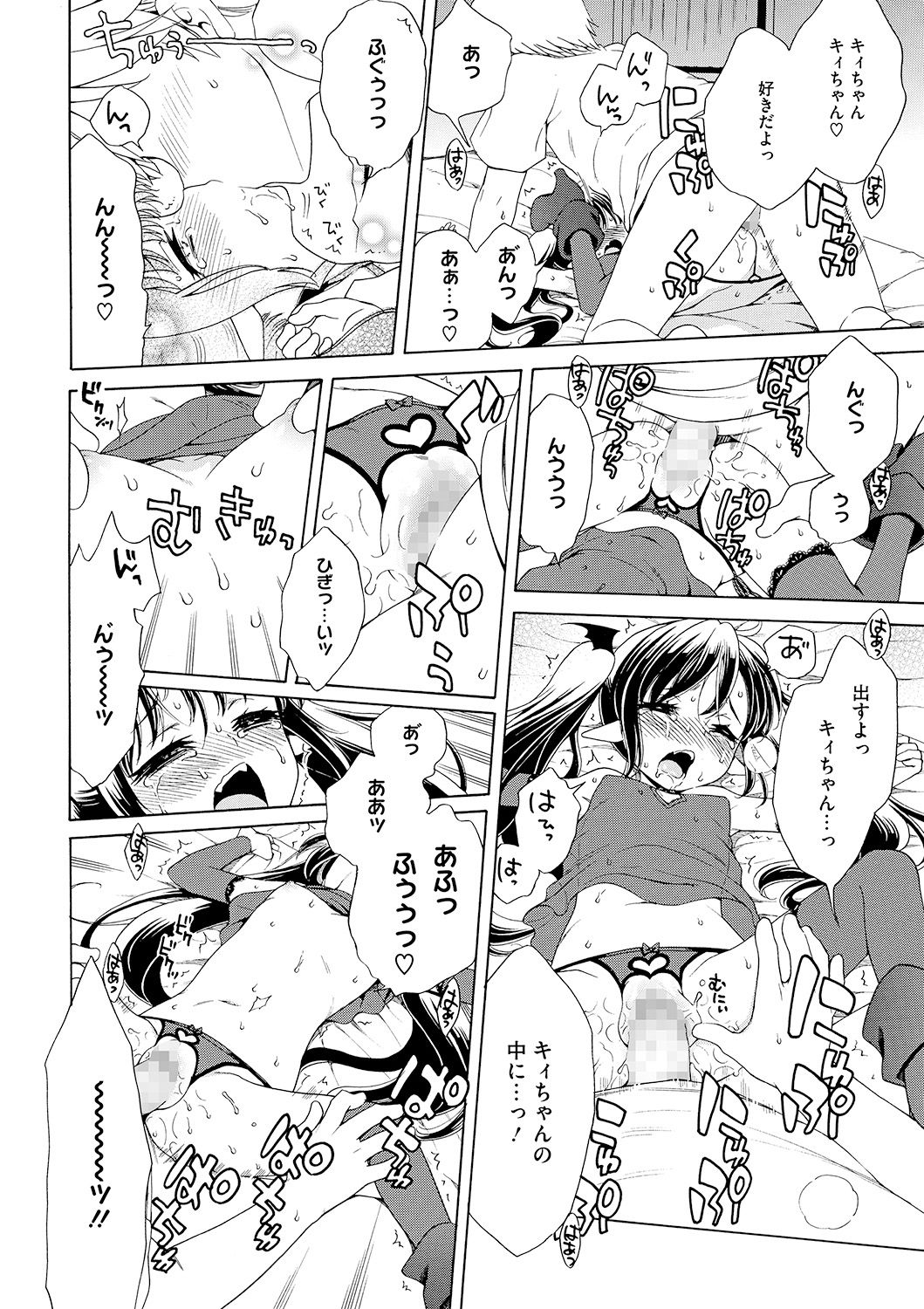 [犬星] もっとヌルヌルちょーだい♡