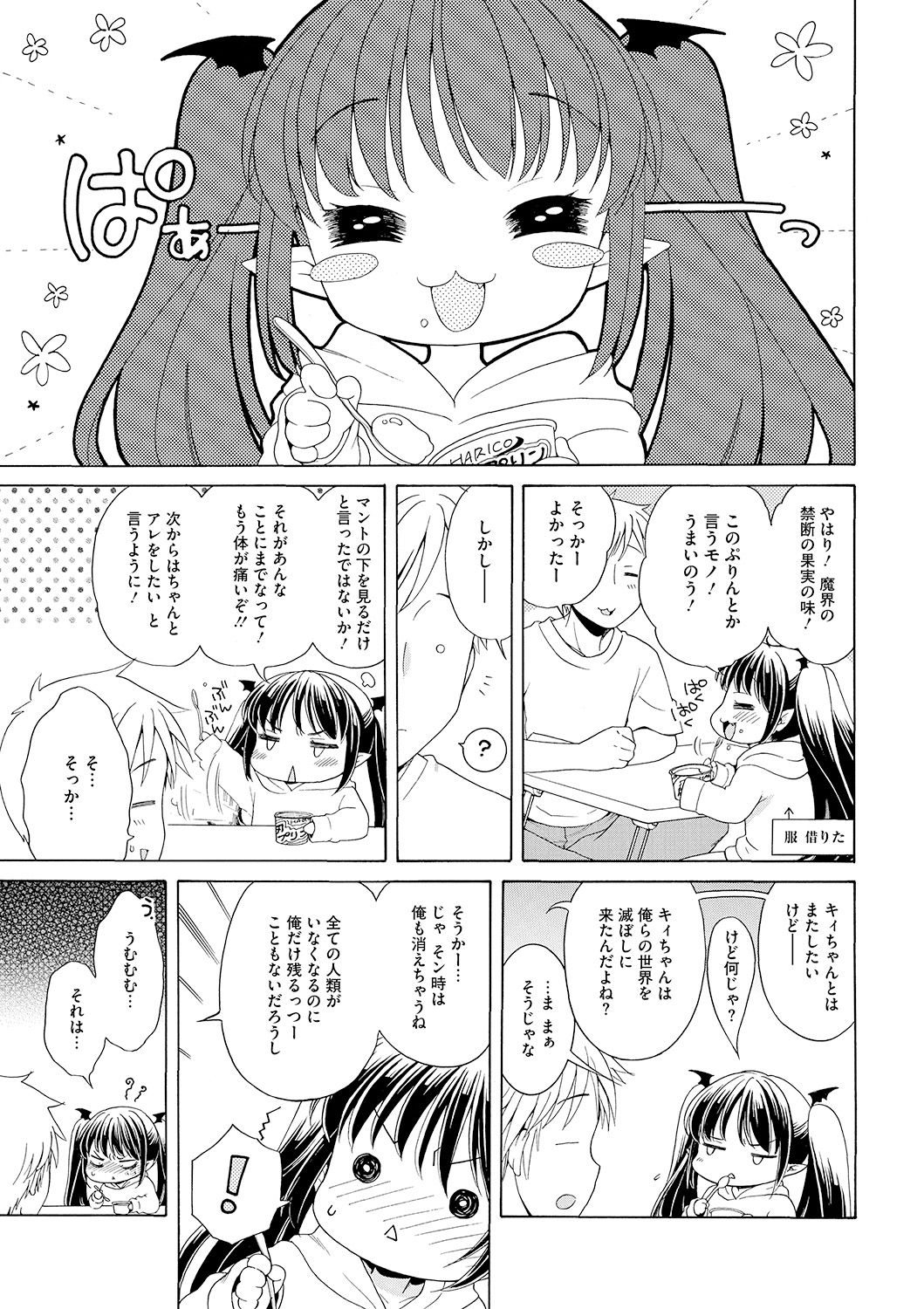 [犬星] もっとヌルヌルちょーだい♡