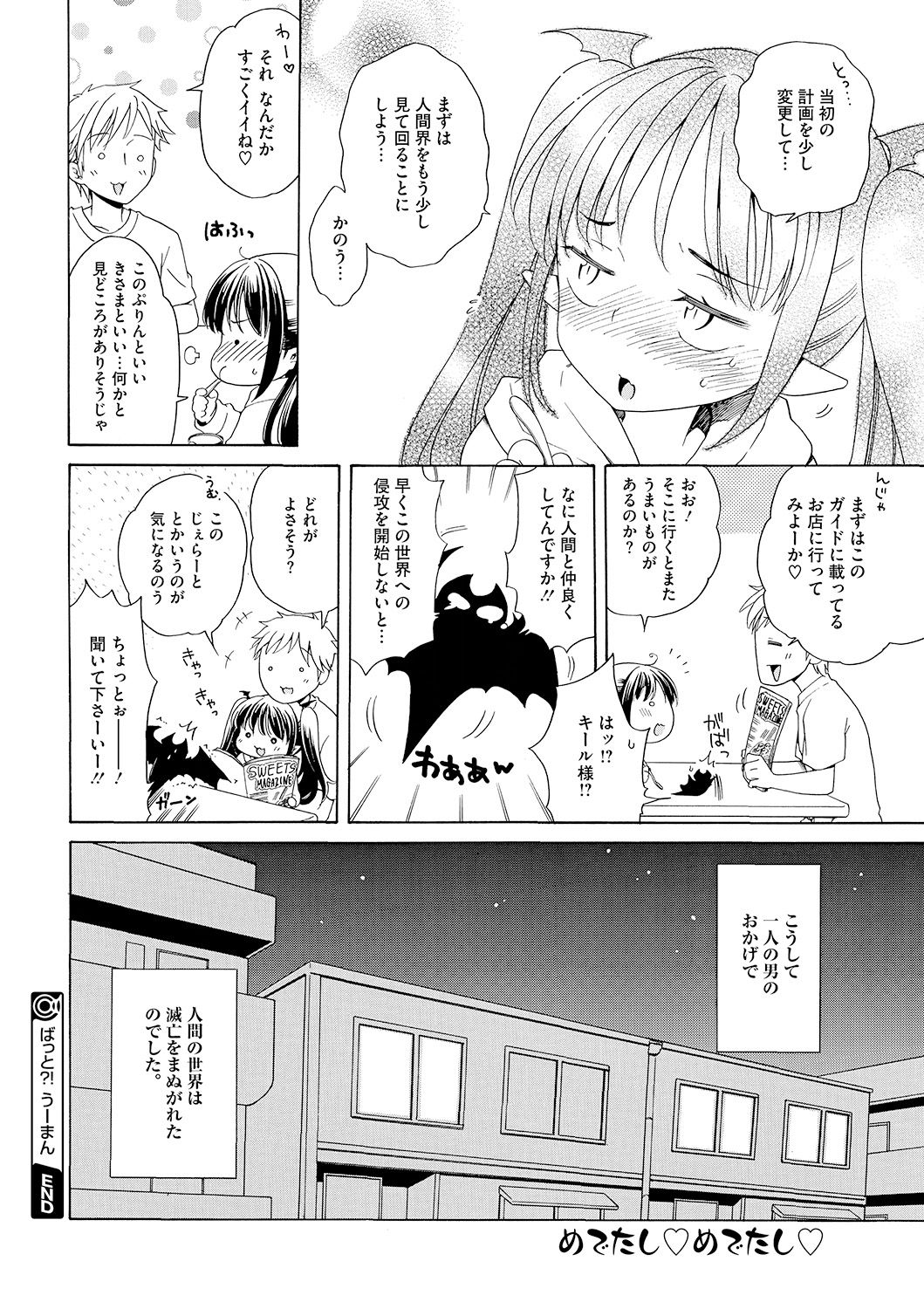 [犬星] もっとヌルヌルちょーだい♡