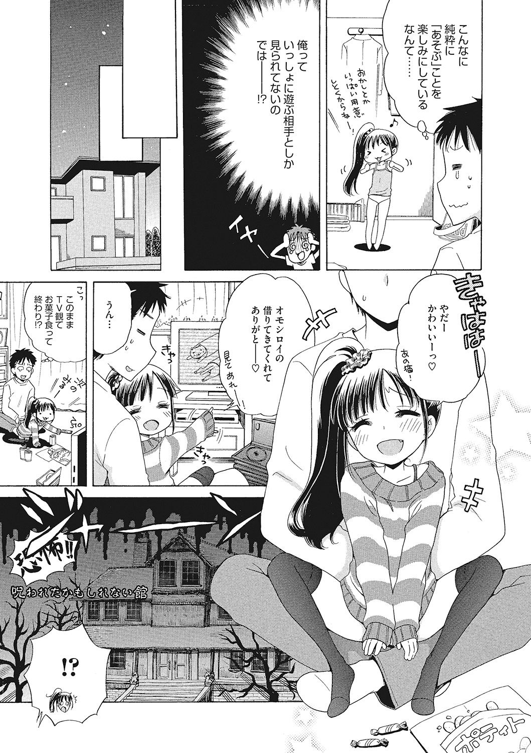 [犬星] もっとヌルヌルちょーだい♡