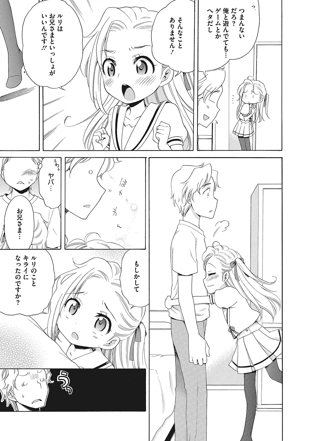 [犬星] もっとヌルヌルちょーだい♡