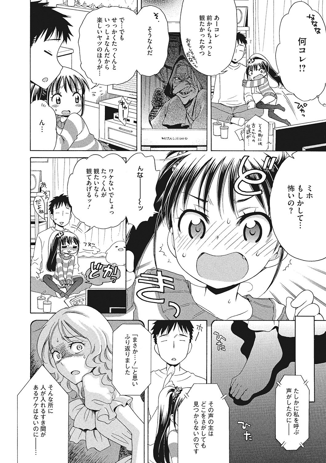 [犬星] もっとヌルヌルちょーだい♡