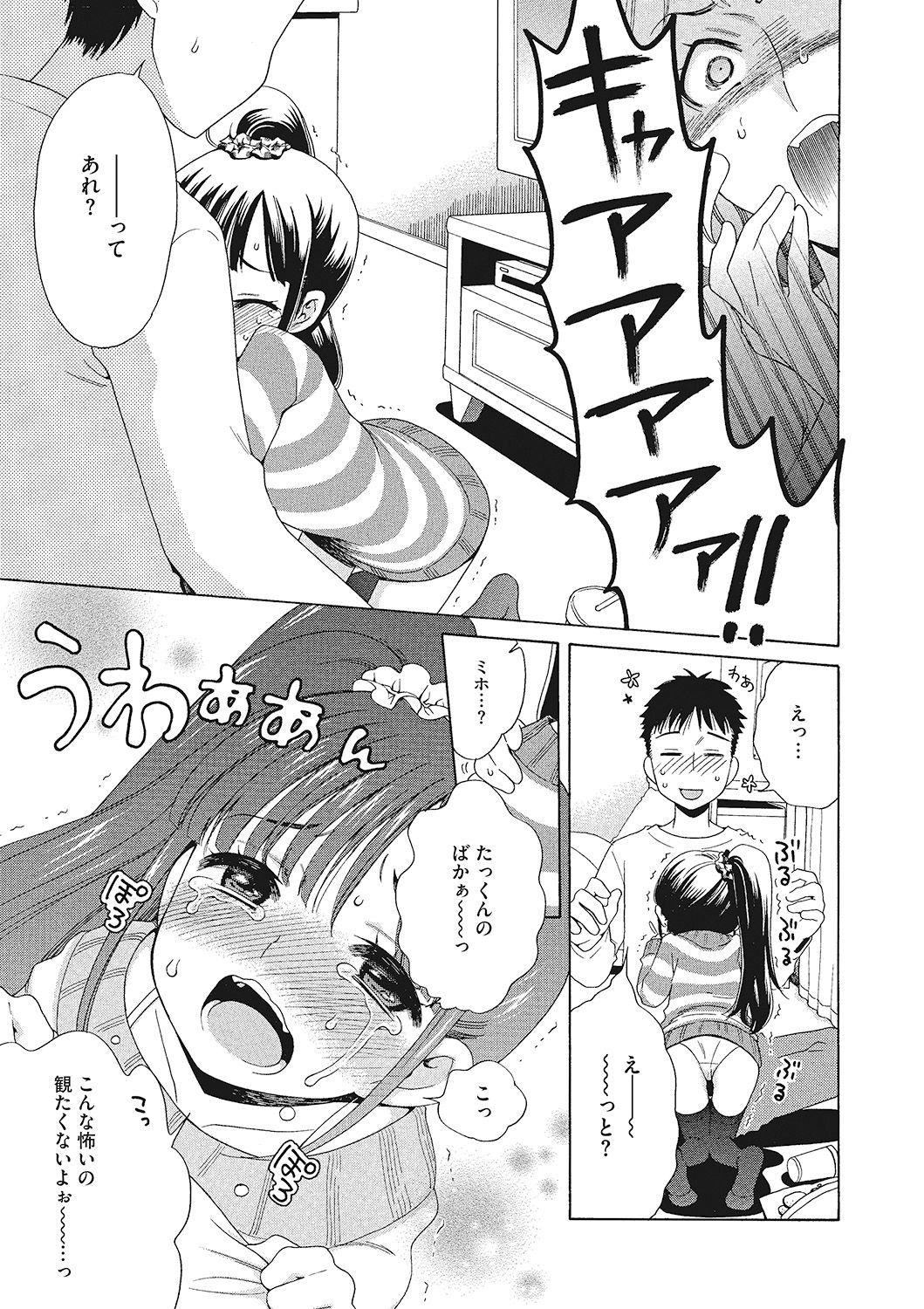 [犬星] もっとヌルヌルちょーだい♡