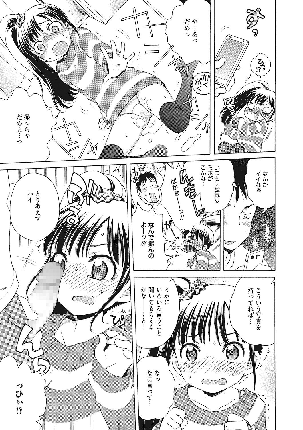 [犬星] もっとヌルヌルちょーだい♡