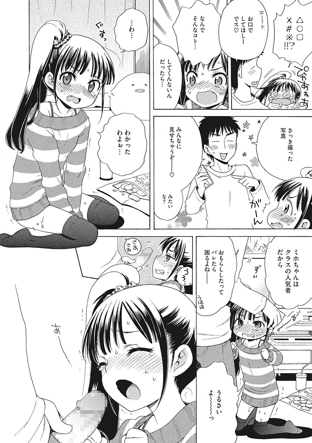 [犬星] もっとヌルヌルちょーだい♡