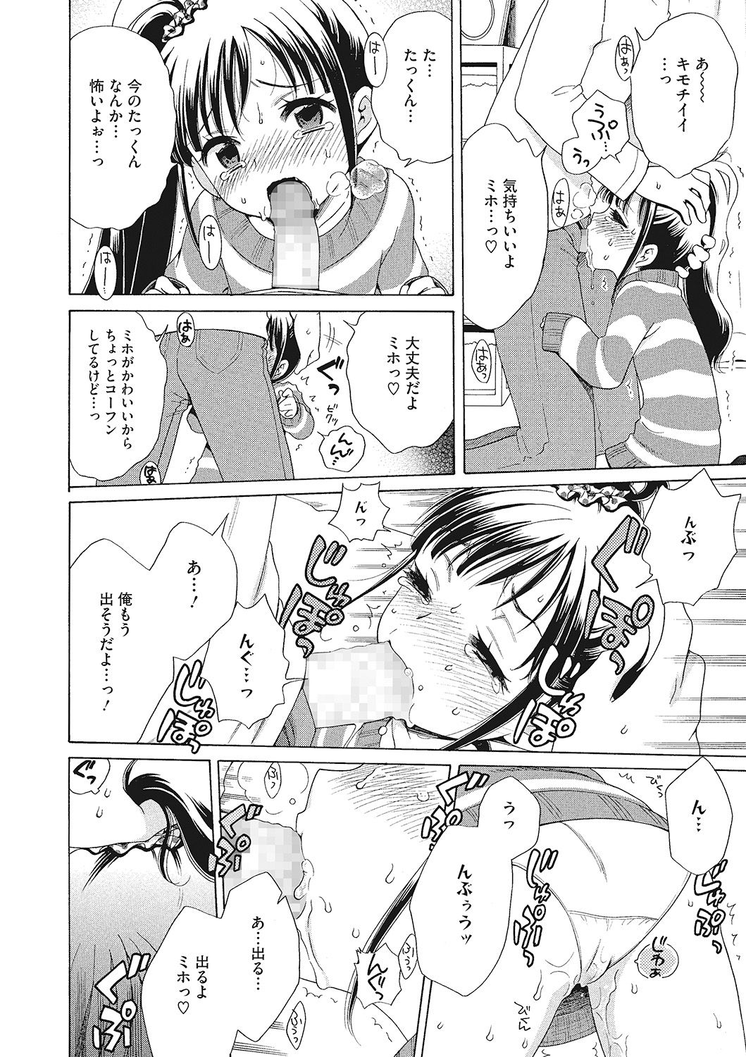 [犬星] もっとヌルヌルちょーだい♡