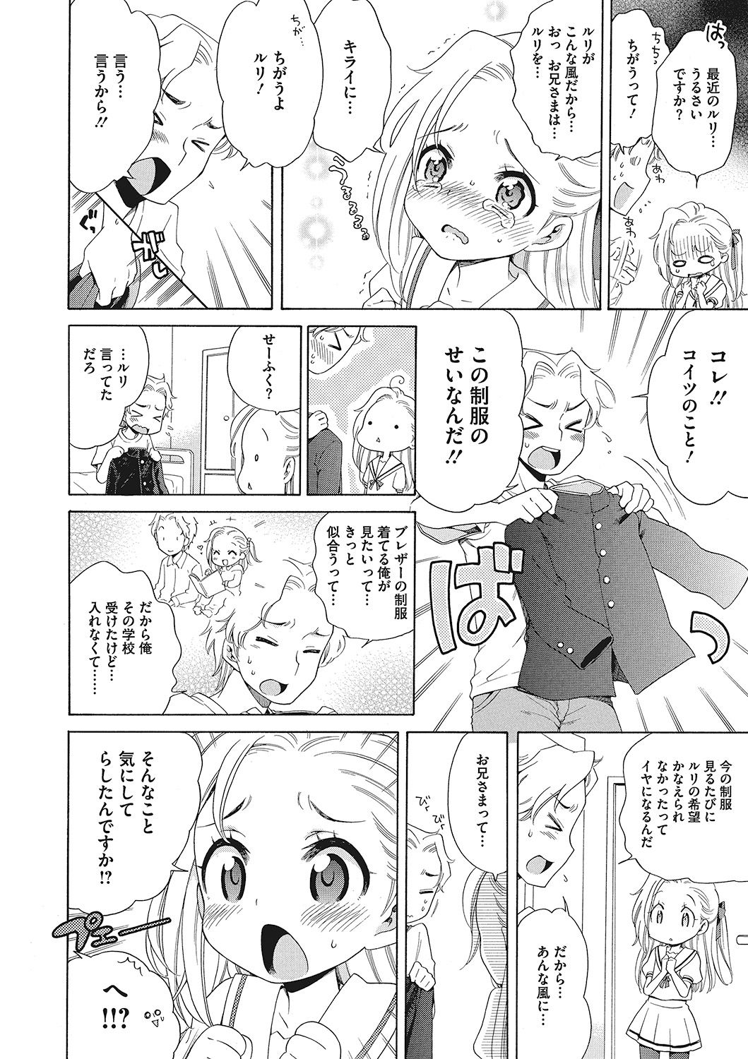 [犬星] もっとヌルヌルちょーだい♡