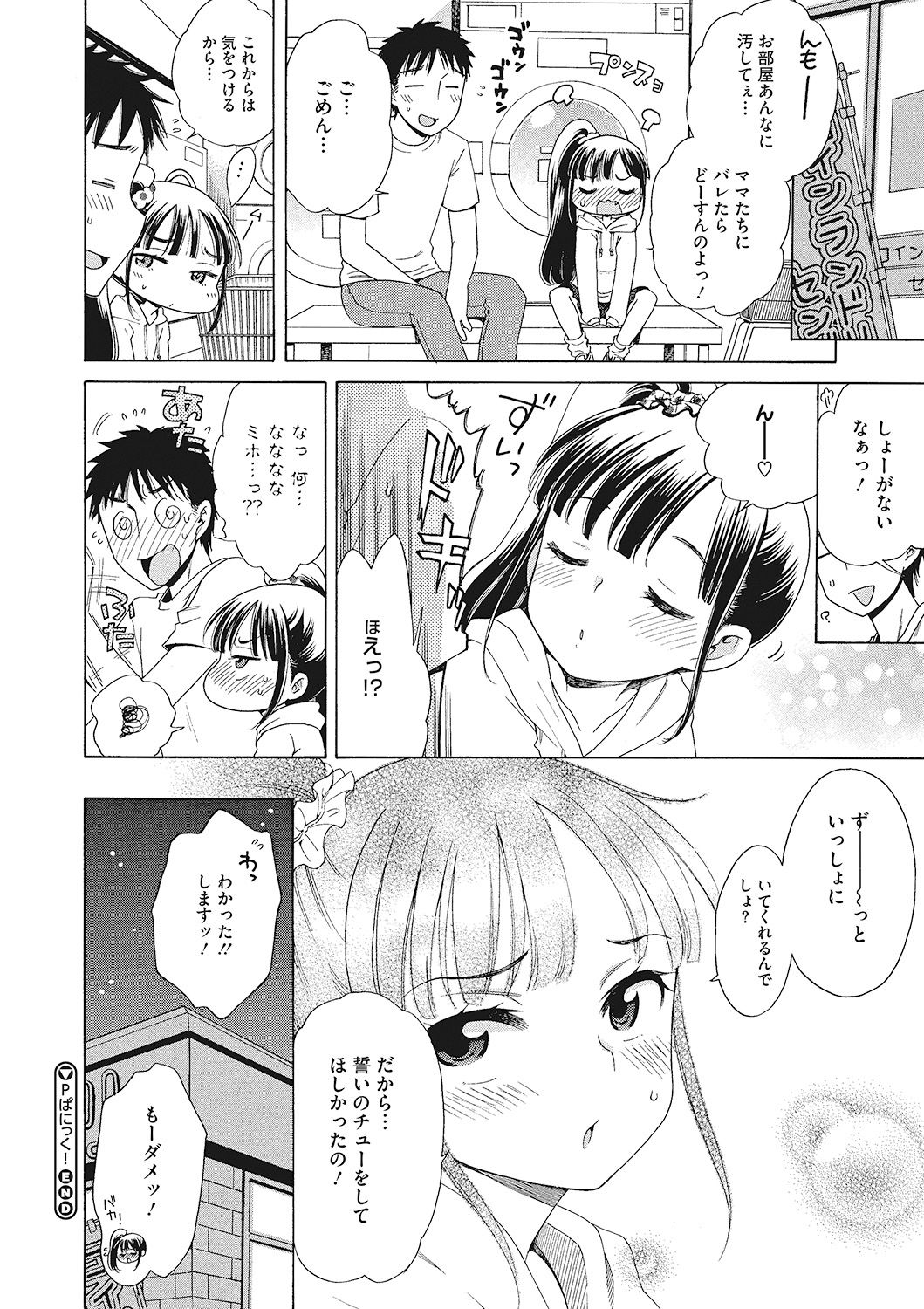 [犬星] もっとヌルヌルちょーだい♡