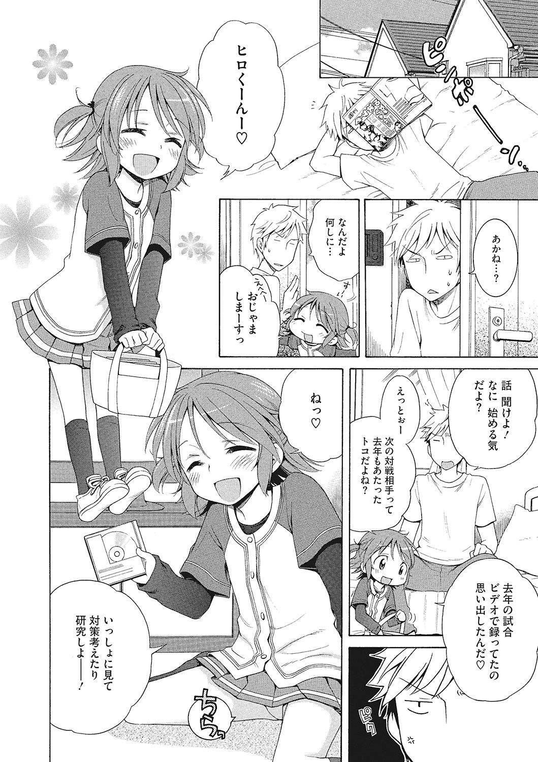 [犬星] もっとヌルヌルちょーだい♡