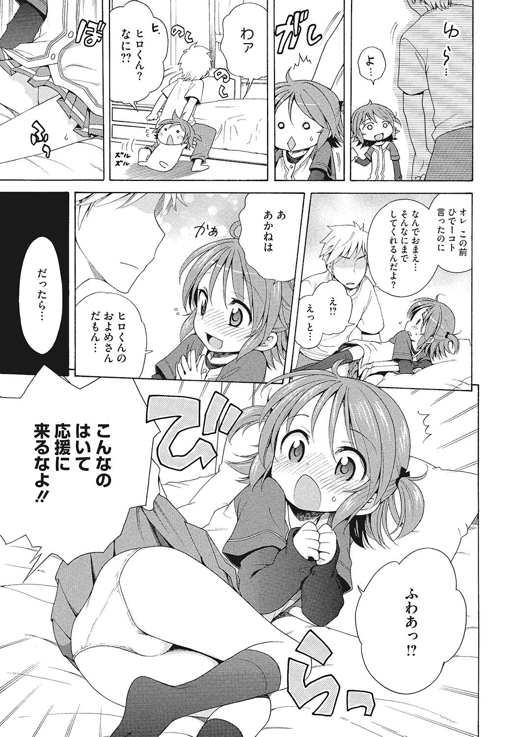 [犬星] もっとヌルヌルちょーだい♡
