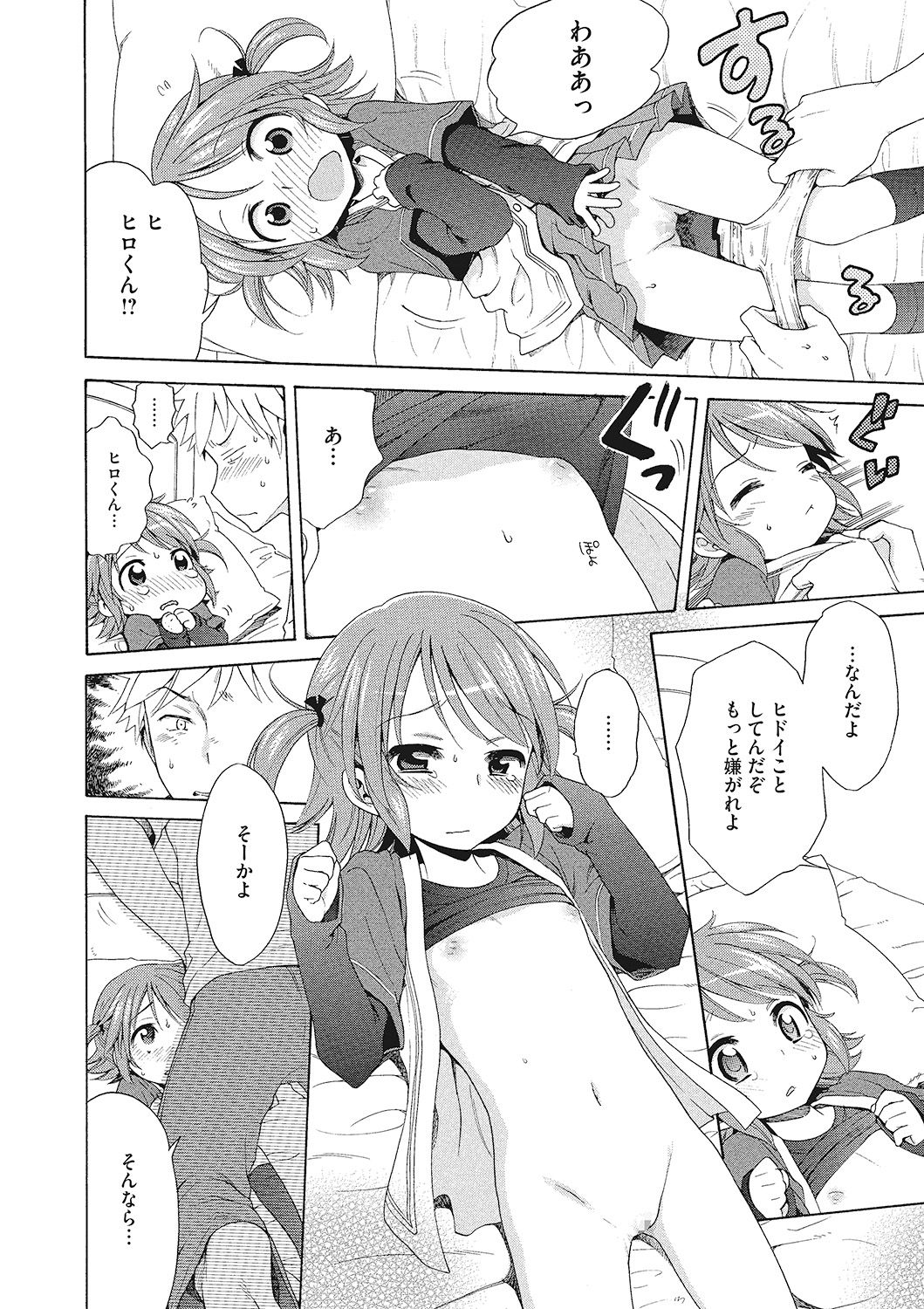 [犬星] もっとヌルヌルちょーだい♡