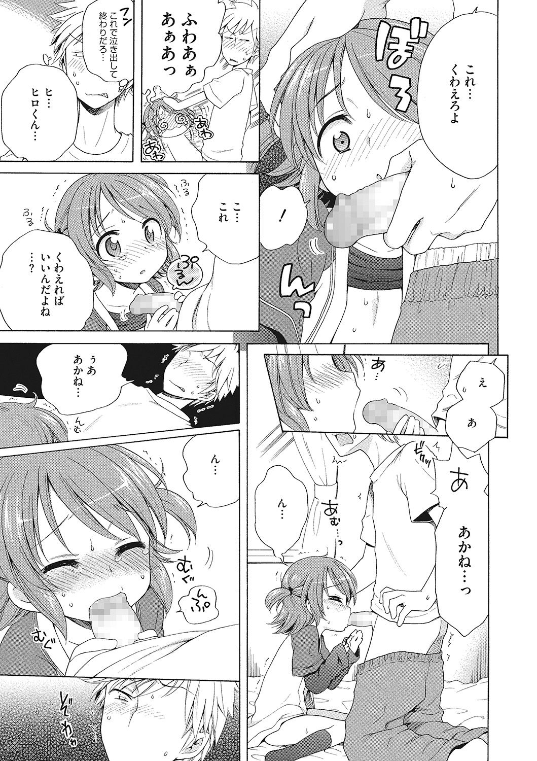[犬星] もっとヌルヌルちょーだい♡