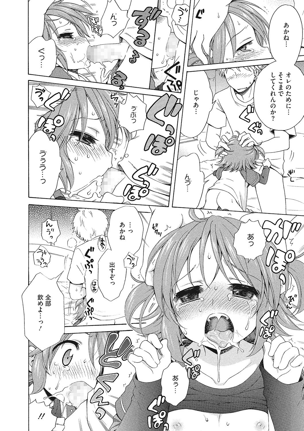 [犬星] もっとヌルヌルちょーだい♡