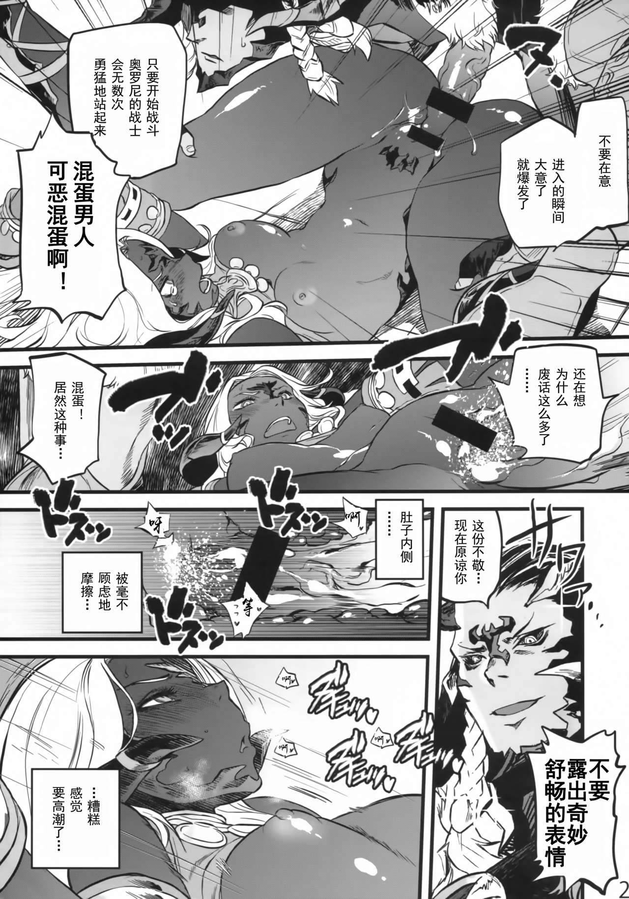 (C94) [急行兎 (ともつか治臣)] B.B.GEEK (ファイナルファンタジー XIV) [中国翻訳]