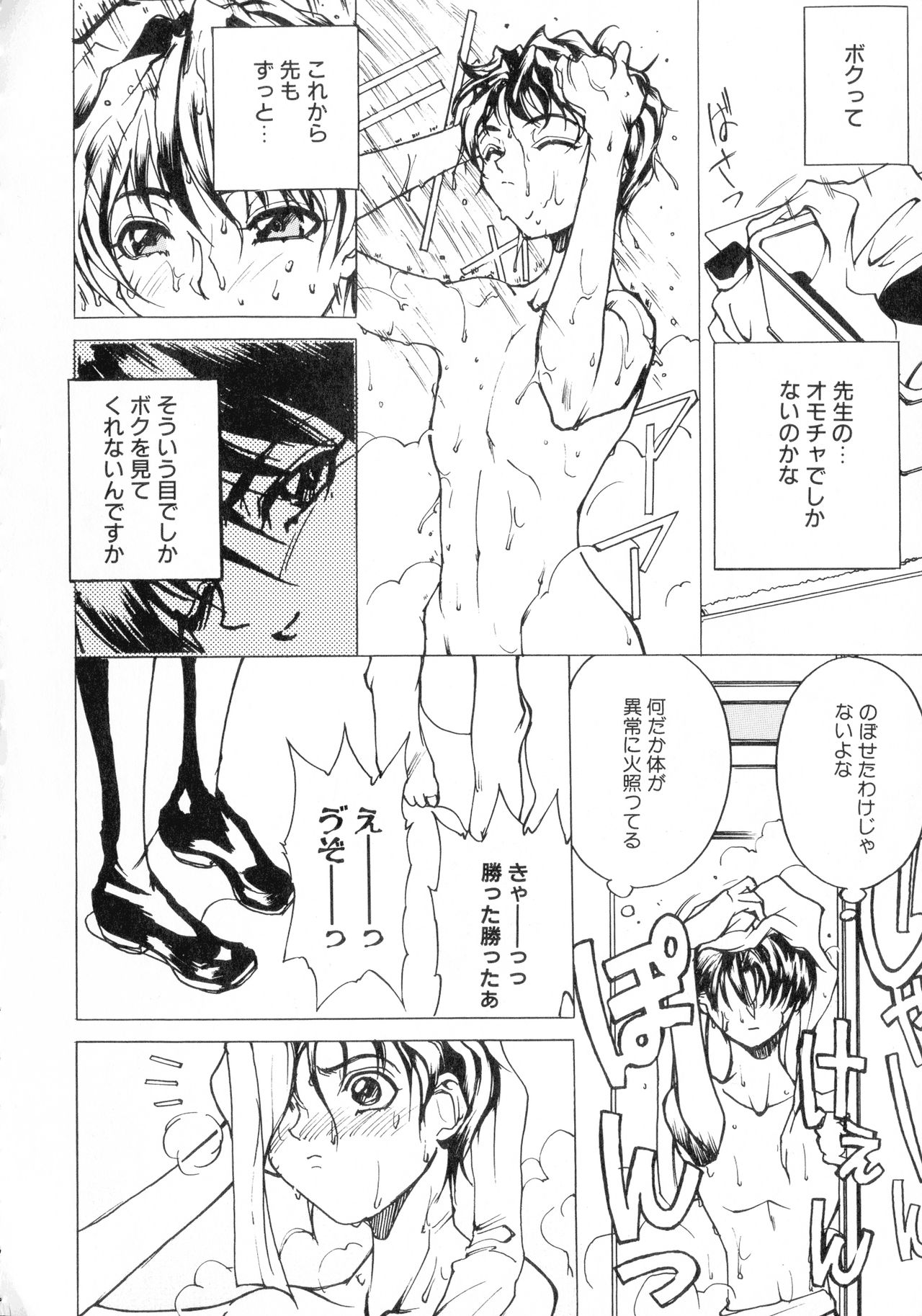 [御堂つかさ] Class:X リターンズ