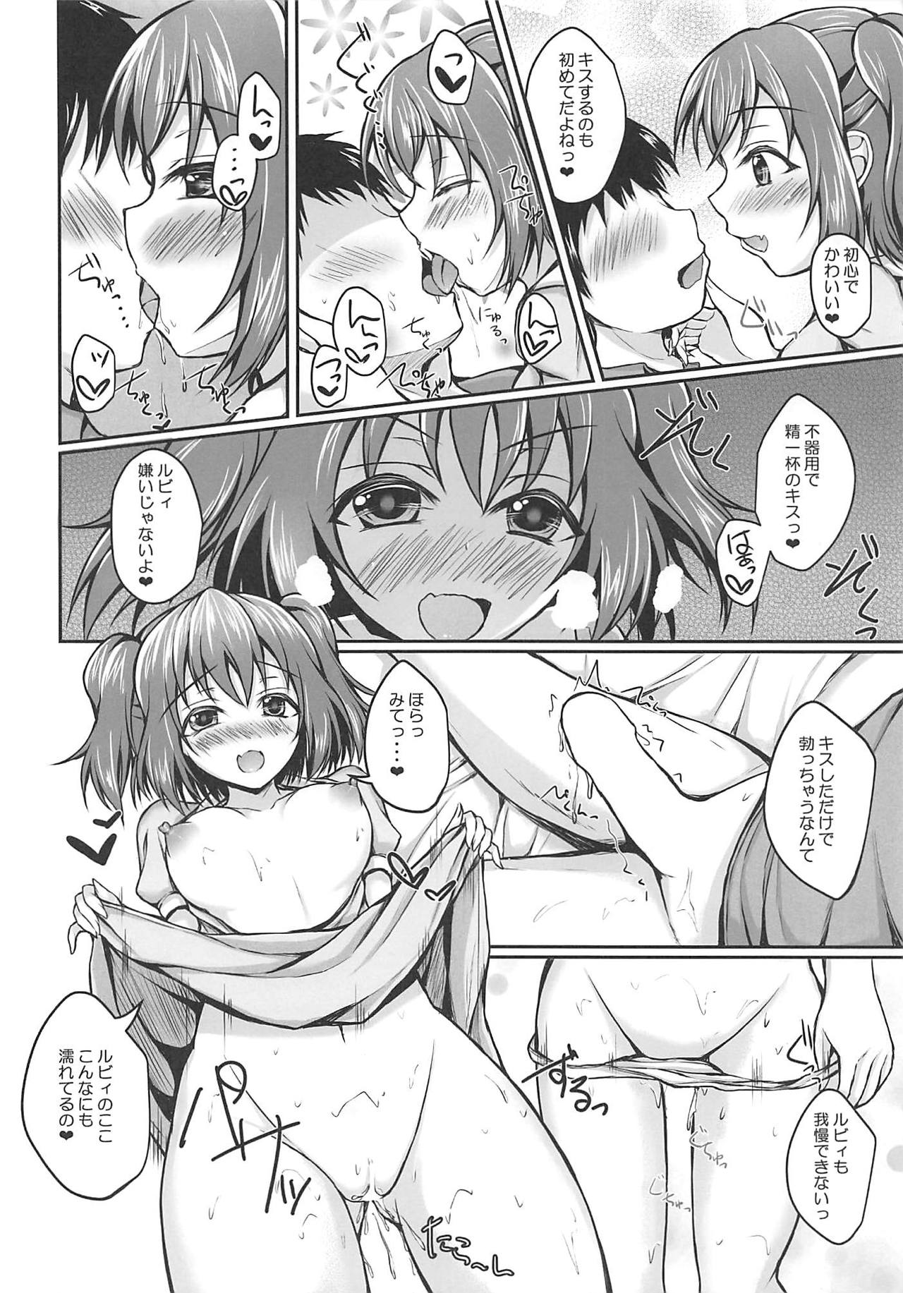 (僕らのラブライブ! 19) [SNOWDANCE (ゆきまい)] ルビィのハート うけとってくださいね? (ラブライブ! サンシャイン!!)