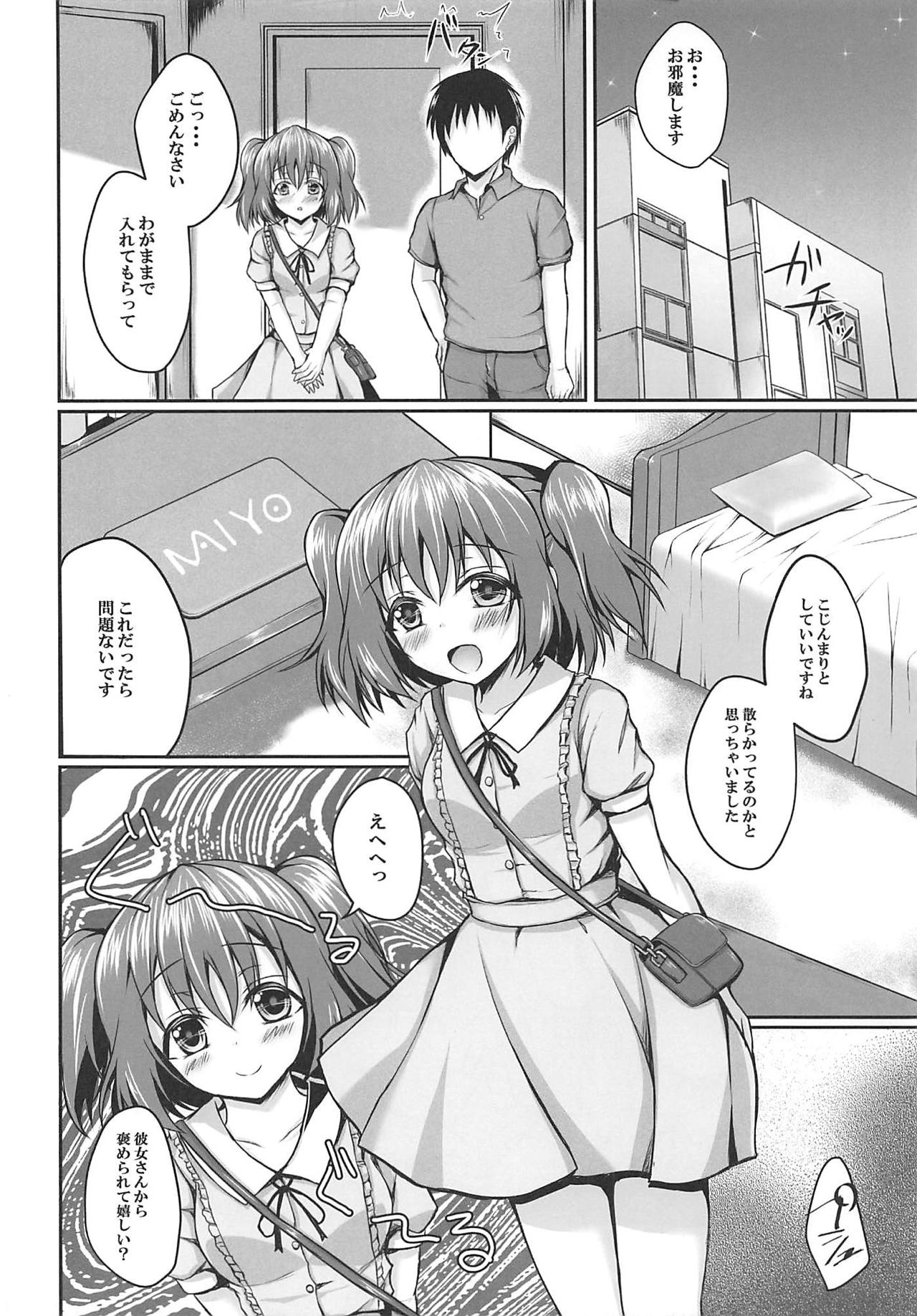 (僕らのラブライブ! 19) [SNOWDANCE (ゆきまい)] ルビィのハート うけとってくださいね? (ラブライブ! サンシャイン!!)