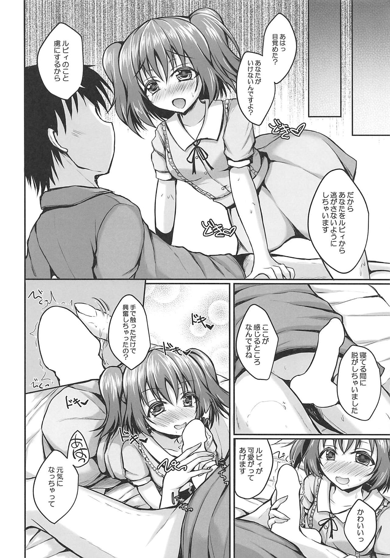 (僕らのラブライブ! 19) [SNOWDANCE (ゆきまい)] ルビィのハート うけとってくださいね? (ラブライブ! サンシャイン!!)
