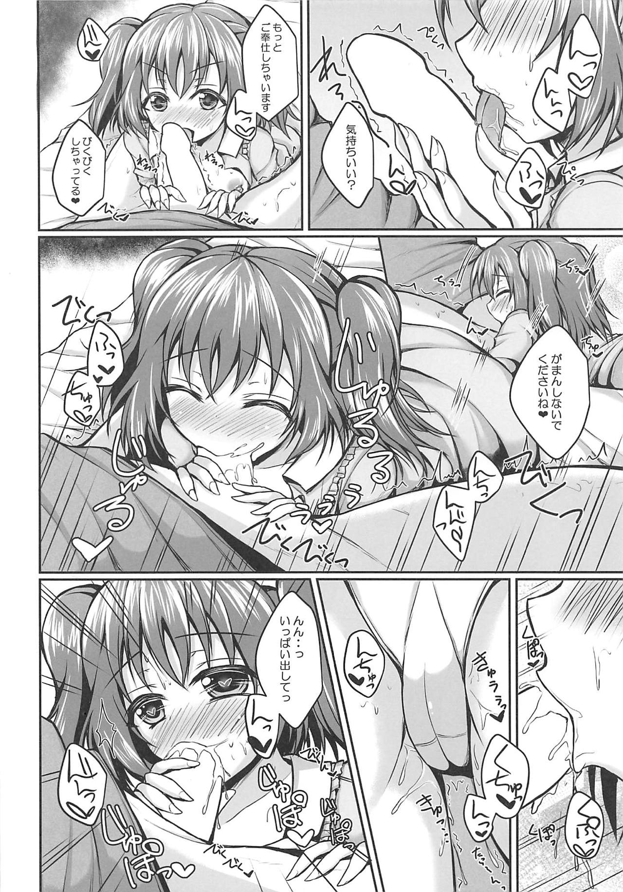 (僕らのラブライブ! 19) [SNOWDANCE (ゆきまい)] ルビィのハート うけとってくださいね? (ラブライブ! サンシャイン!!)