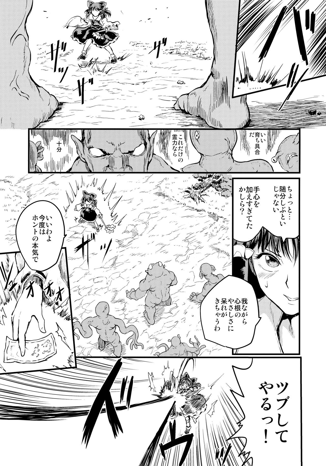 (秋季例大祭5) [くまのもり (隈太郎)] SHRINE PET (東方Project)