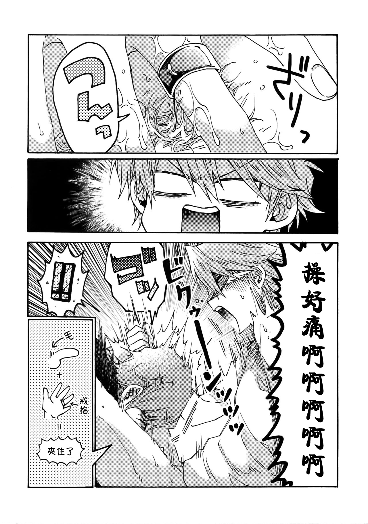 (千年☆バトルDarkness Region) [すきだらけ (福沢ゆきね)] ノーワイフノーライフ (遊☆戯☆王) [中国翻訳]
