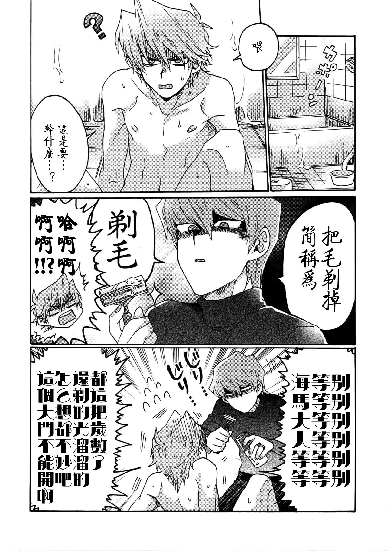 (千年☆バトルDarkness Region) [すきだらけ (福沢ゆきね)] ノーワイフノーライフ (遊☆戯☆王) [中国翻訳]