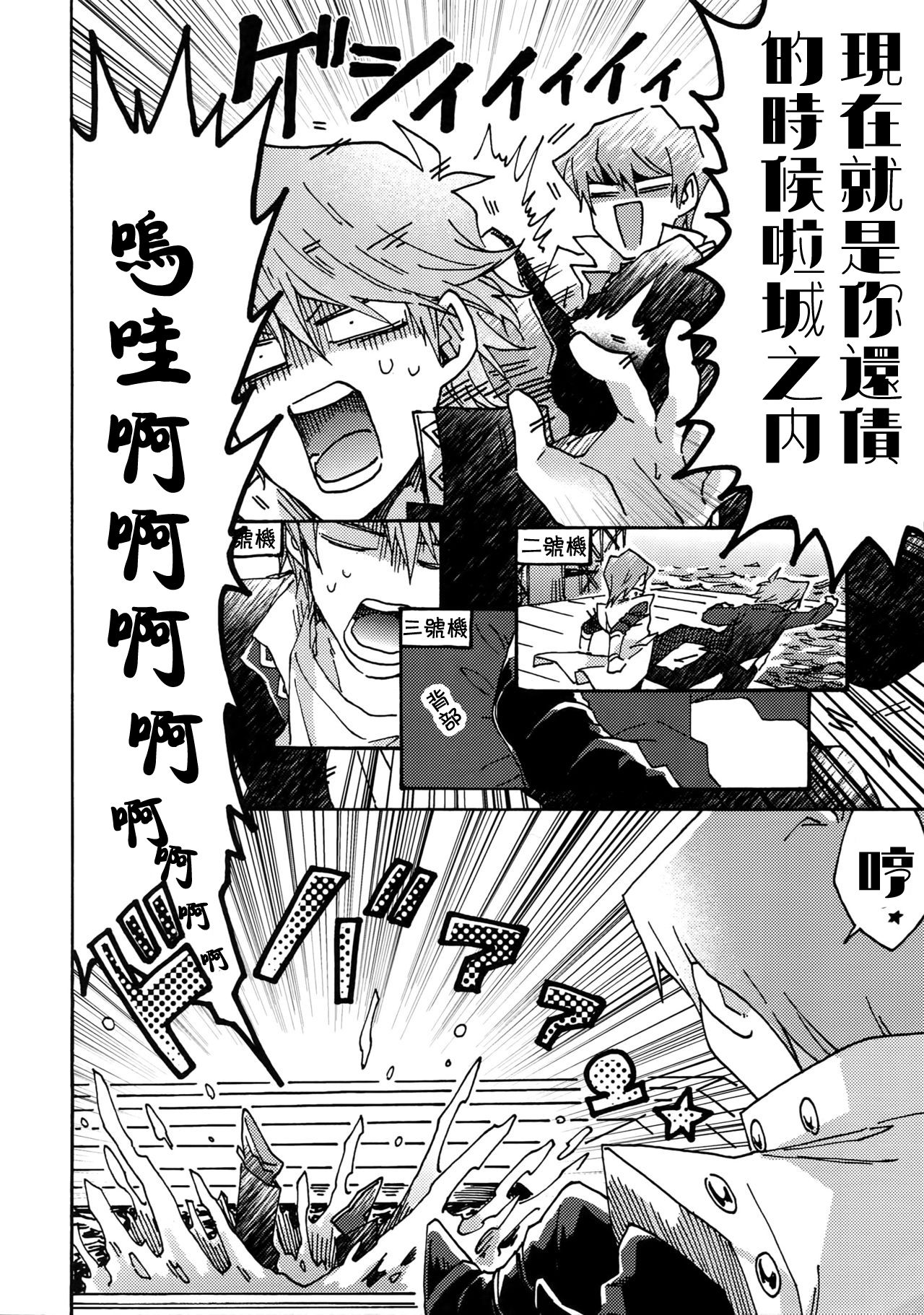 (千年☆バトルDarkness Region) [すきだらけ (福沢ゆきね)] ノーワイフノーライフ (遊☆戯☆王) [中国翻訳]